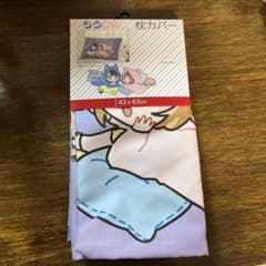ちろぴの　枕カバーのサムネイル