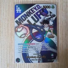 ドジャース　モンキー D ルフィ　ワンピースカード　鑑賞用　展示用　レプリカ 展示品観賞用ワンピースカード モンキー・D・ルフィ ドジャースカード