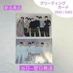 BTS バンタン　会報誌 グリーティングカード セット BTS グリーティングカード 2022 2023 2枚セット - メルカリ