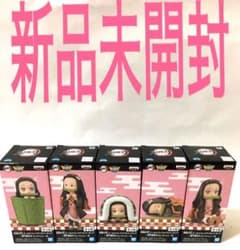 미개봉 귀멸의 칼날 와-코레 사문 禰豆子 컬렉션 5종 세트