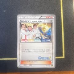ポケモンエンタープライズ EBB EXバトルブースト 099/093 ロバート