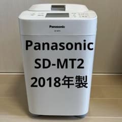 Panasonic ホームベーカリー SD-MT2 ホワイト Panasonic ホームベーカリー SD-MT2 - メルカリ