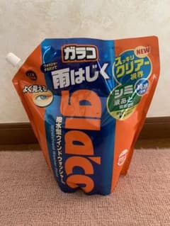 ガラコウォッシャー液のサムネイル
