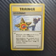 k*i様 旧裏　カスミ 超美品】カスミのなみだ 旧裏 - メルカリ