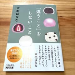 「違うこと」をしないことのサムネイル