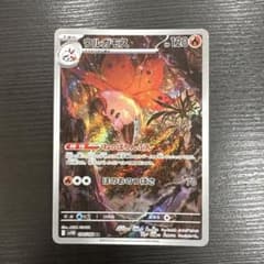 ウルガモス AR SV11B ブラックボルト 104/086のサムネイル