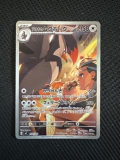 ポケモンカード 美品アオキのムクホーク スタートデッキ100 バトルコレクションのサムネイル