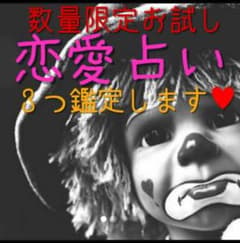 独自のコンビネーション恋愛タロット占いのサムネイル