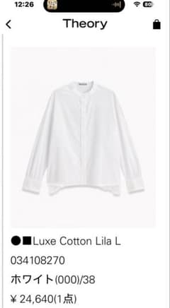 新品✨Theory Luxe Cotton Lila L ブラウスのサムネイル