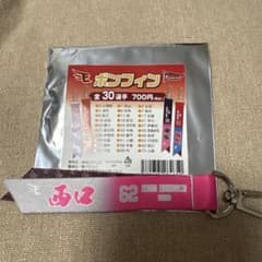 東北楽天ゴールデンイーグルス　ボンフィン　西口直人のサムネイル