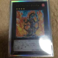 ラヴァルバル・チェイン 遊戯王のサムネイル