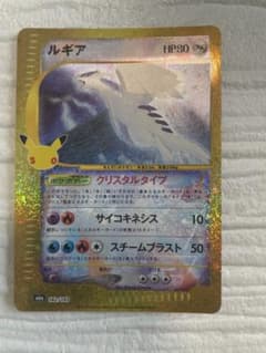 【美品】ルギア M6a 142/103のサムネイル