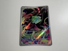 フシギダネ AR MEGA 拡張パック メガブレイブ 064/063 - メルカリ
