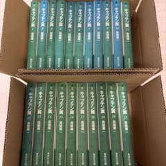 ■キャプテン翼 文庫版 全巻セット 高橋陽一 集英社文庫 キャプテン翼 文庫版 全巻セット 1巻~21巻 高橋陽一 - メルカリ