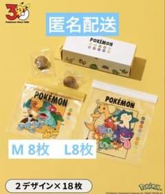 ポケモン ジップバッグ 3COINS スリコ　スリーコインズ　計16枚
