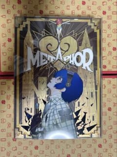 メタファー：リファンタジオ アトラスブランド35thアニバーサリーエディション
