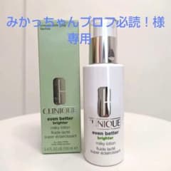 新品 CLINIQUE イーブンベターブライターミルキーローション 100ml