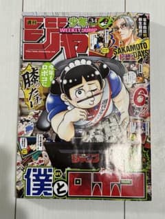 週刊少年ジャンプ 2026年34号 - メルカリ