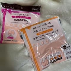 maka様専用産褥ショーツ &授乳ブラdaccoのサムネイル