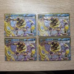 ポケモンカード ゲッコウガ BREAK 4枚セットのサムネイル