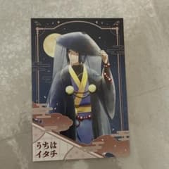 NARUTO 月下の忍 イタチ ポストカード - メルカリ