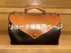 リョータ様専用】ラクリエボストンバッグ、名刺入れ×2 - メルカリ