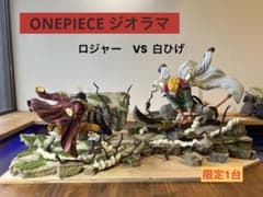 원피스 로저 VS 흰 수염 디오라마 피규어 받침대