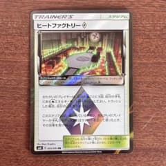 ポケモンカード ヒートファクトリー PR プリズムスター sm8 - メルカリ