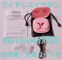 ワイヤレスイヤフォンのサムネイル