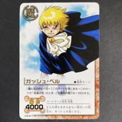 ガッシュ・ベル 魔物カード 金文字 レアカード - メルカリ