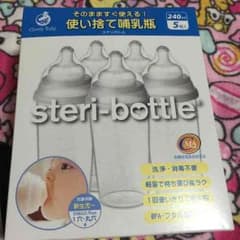 使い捨て哺乳瓶のサムネイル