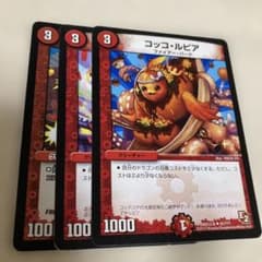 コッコ・ルピア 3枚11 - メルカリ