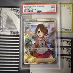 PSA9】ユウリ SR S8b VMAXクライマックス 276/184 - メルカリ
