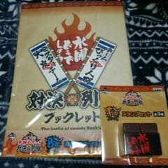 対決列島ブックレット+おまけスタンプのサムネイル