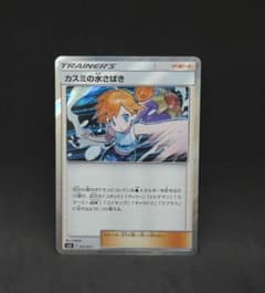 PSA10 カスミの水さばき トレーナーバトルデッキ 021/031 カスミの水さばき トレーナーバトルデッキ 021/031 ポケモンカード
