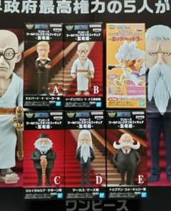 ワンピース　ワールドコレクタブル　　ワーコレ　五老星　おまけ付き　イム様