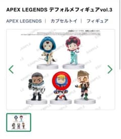 Apex Legends デフォルメフィギュアvol.3のサムネイル