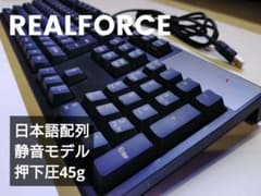 REALFORCE R2S-JP4-BK/AGAZ03 日本語配列キーボード - メルカリ