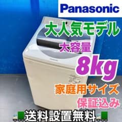 362 洗濯機　容量9kg 大人気　保証込み　美品　エコナビ搭載　格安　お勧め 362 洗濯機 大容量9kg エコナビ搭載 大人気 格安 保証込み 美品 お勧め