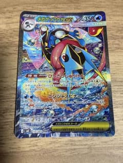 メガゲッコウガex 114/083 SARのサムネイル