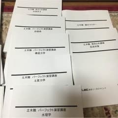 LEC 土木 公務員 米田 昌弘 技術のサムネイル