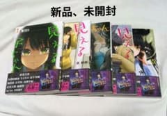 見える子ちゃん 1〜5巻セットのサムネイル