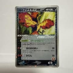 PCG R団のファイヤーex 014/020 - メルカリ