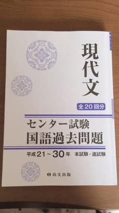 センター試験国語過去問題 現代文のサムネイル