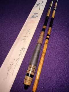 未使用竿 朴石作 特別作 志嶺 紋竹 節巻 5本継 14尺5寸 籐巻合せ握り