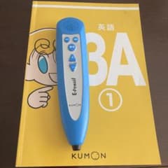 公文　イーペンシルのサムネイル