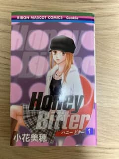 Honey Bitterのサムネイル