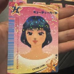 オシャレ魔女ラブandベリー 2007 春ベリー キューティーカール - メルカリ