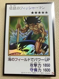 遊戯王　伝説のフィッシャーマン　ウルトラレア　カラー　オリジナルアートワークのサムネイル