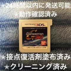 완동품 미품 ⋆✦ SD건담 G제너레이션 3D 3DS 카세트
